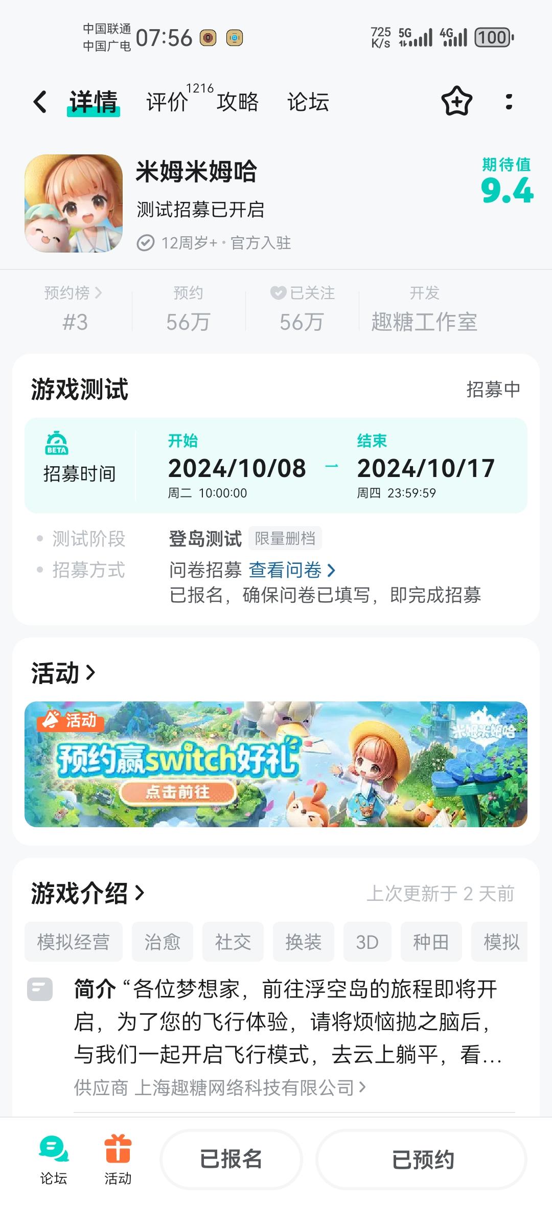 TapTap