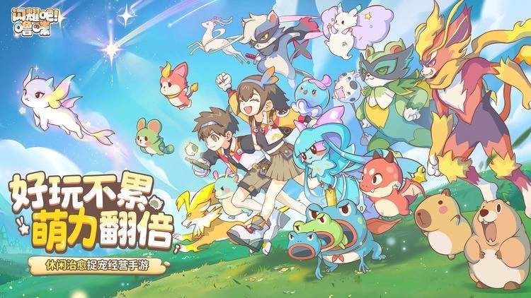 B站新游《闪耀吧！噜咪》正式亮相