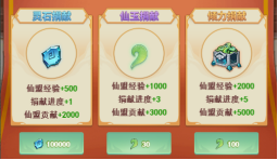 《大仙侠》仙盟——玩法介绍