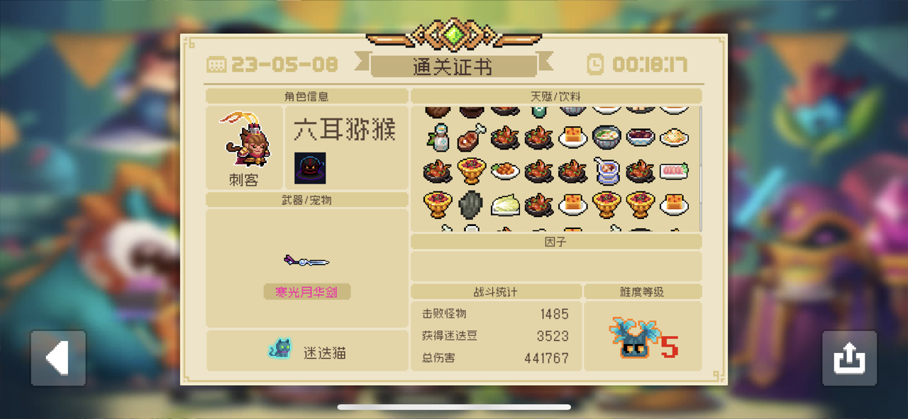 新赛季通关人物推荐（玩家攻略）