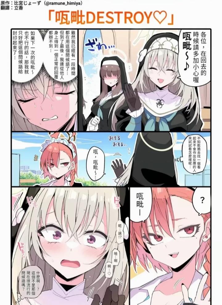 樱子你害羞了(〜￣▽￣)〜