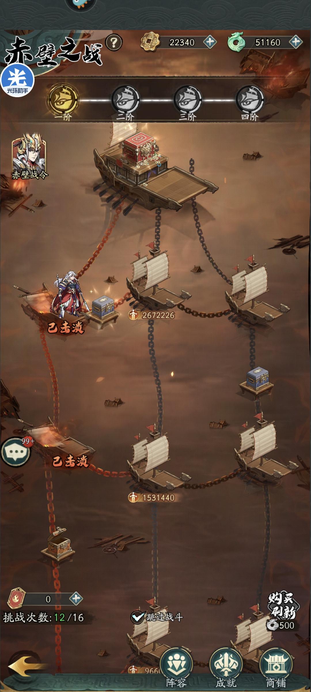 攻略第十五天截图