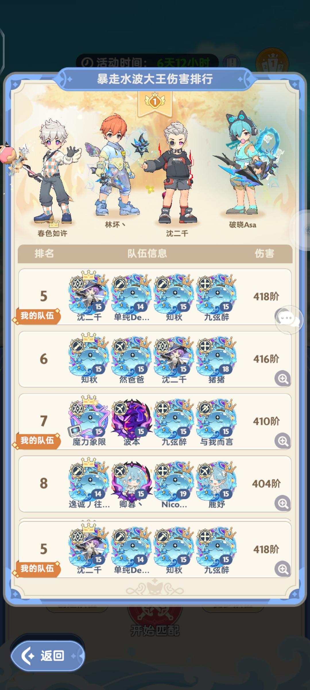 水史莱姆大暴走攻略