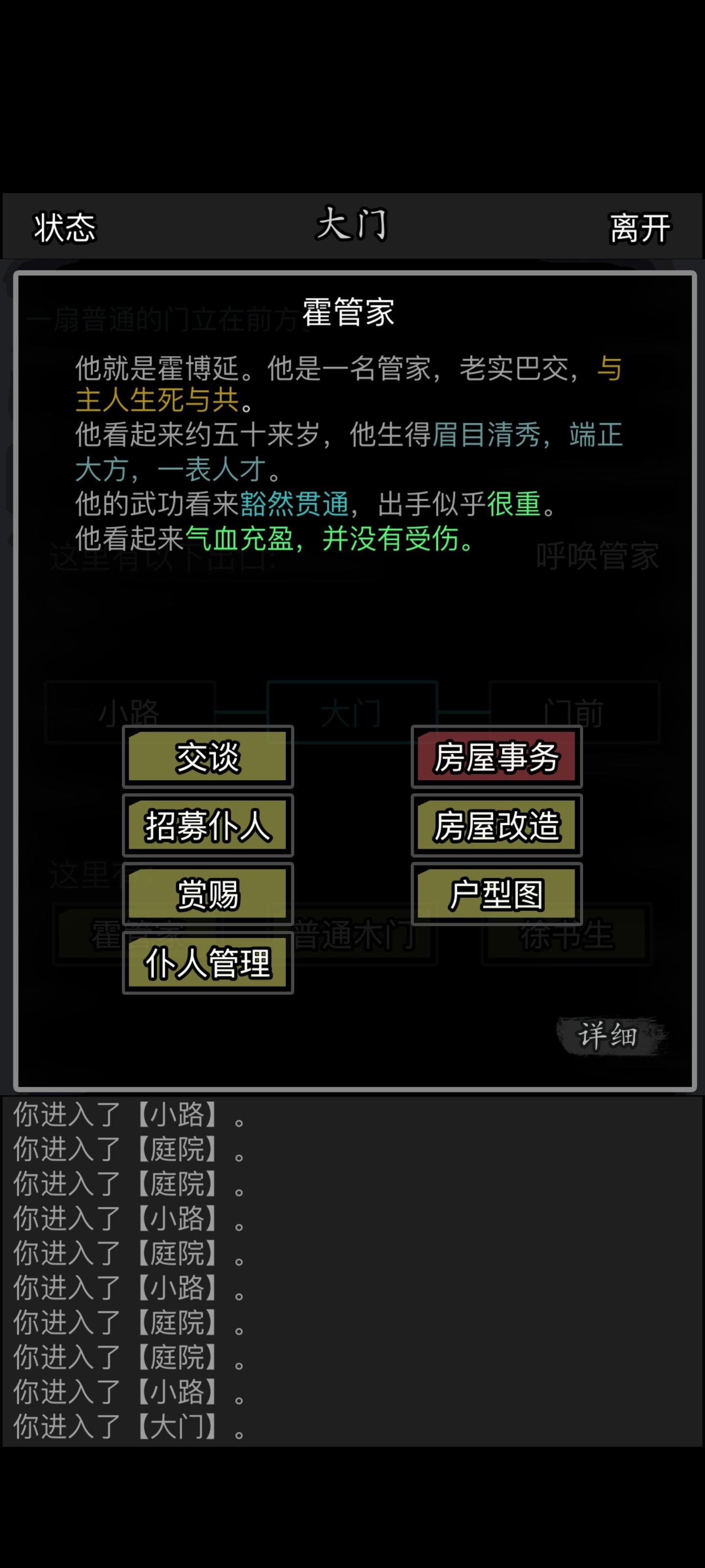 关于门客玩法的建议