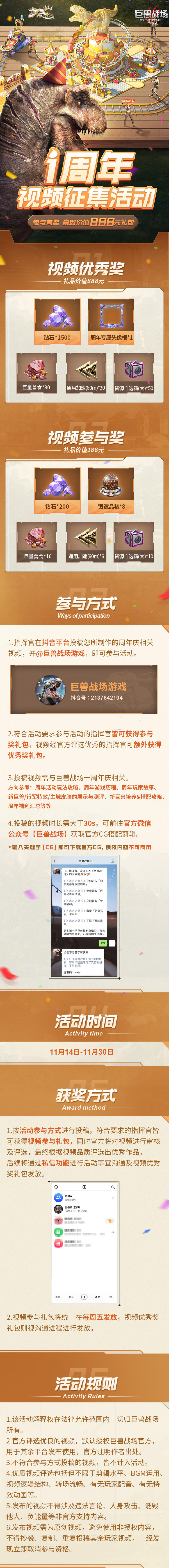 【周年视频征集】参与有奖！赢取总价值千元礼包！