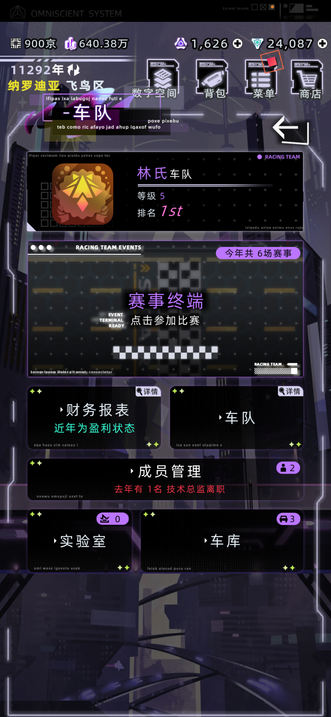 车队升级和股权最高收益深度解析专业攻略