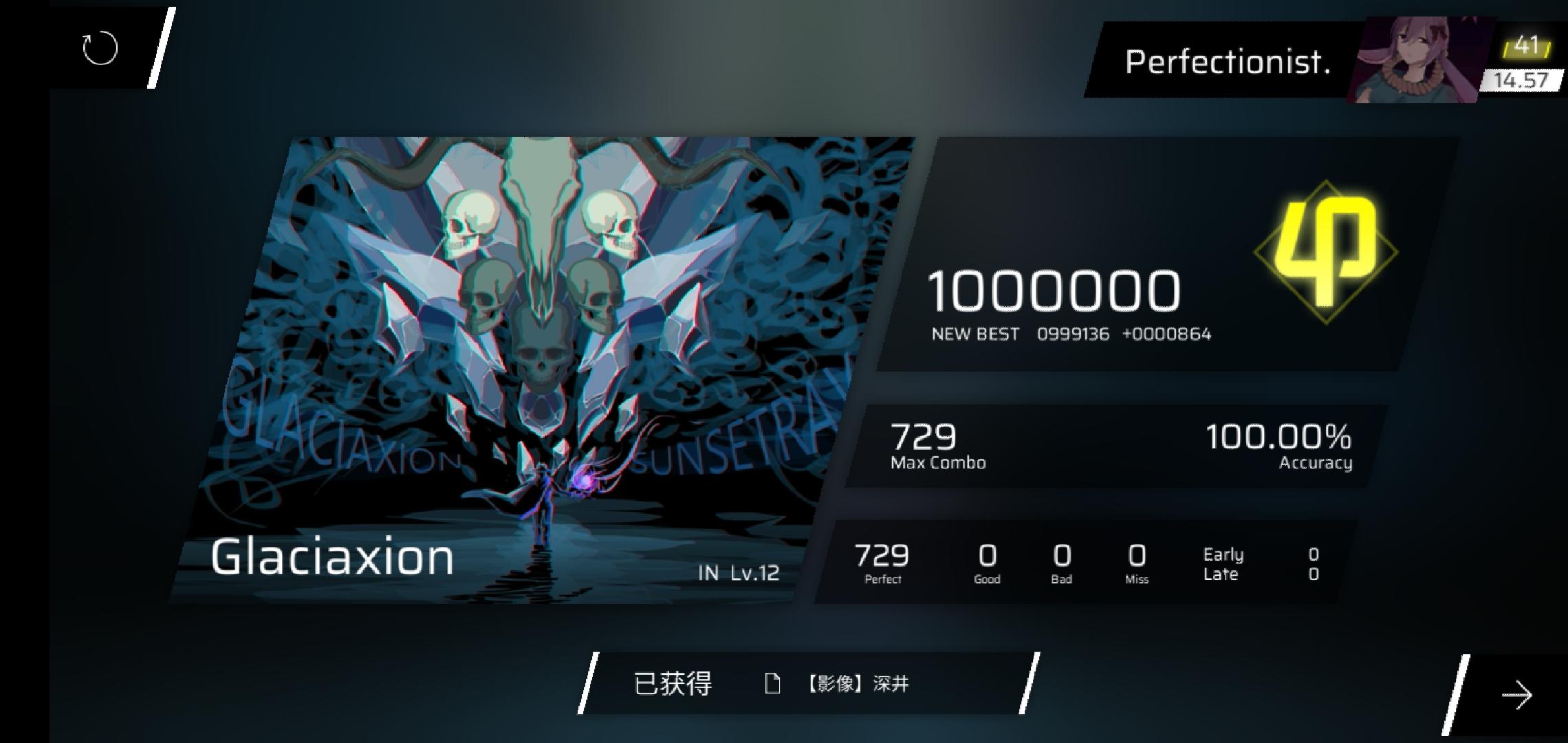 IN第26收+p30过13+一些感想