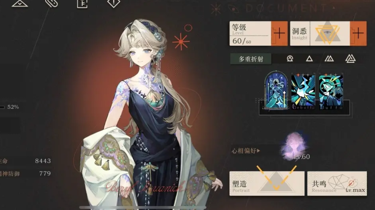 贝丽尔攻略来啦！