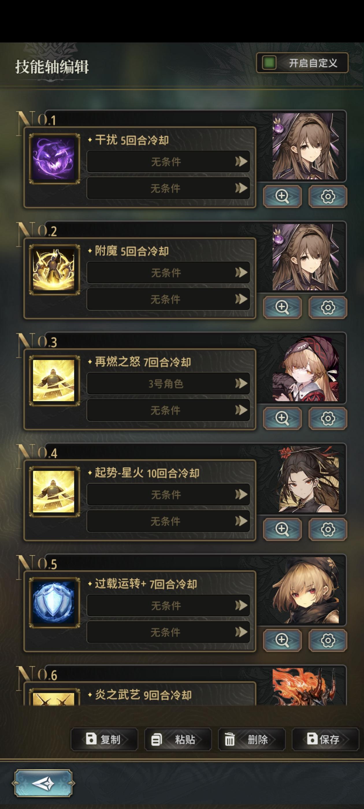 关于游戏技能轴的一点浅见