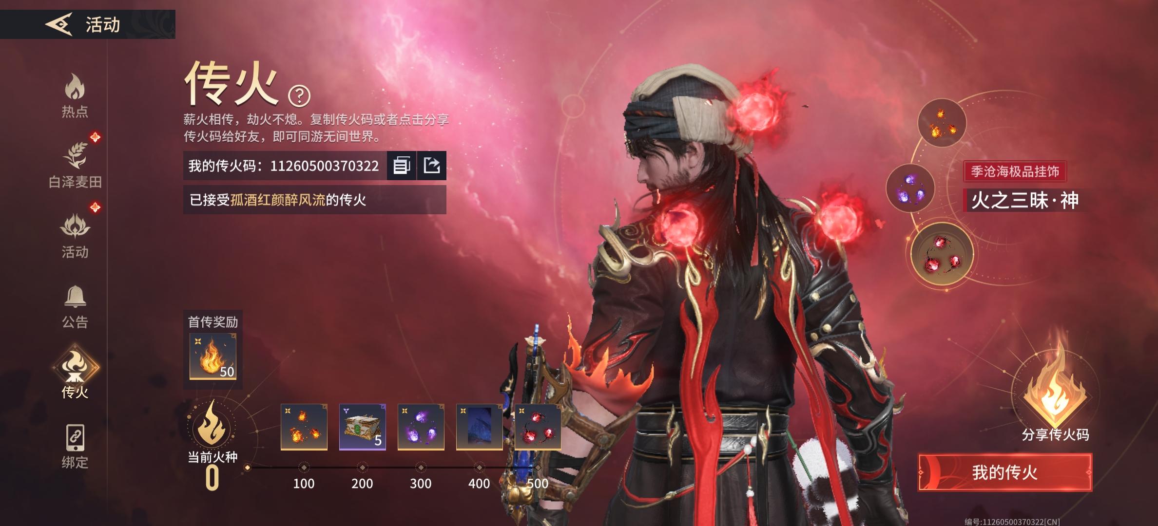 8月已验证过兑换码