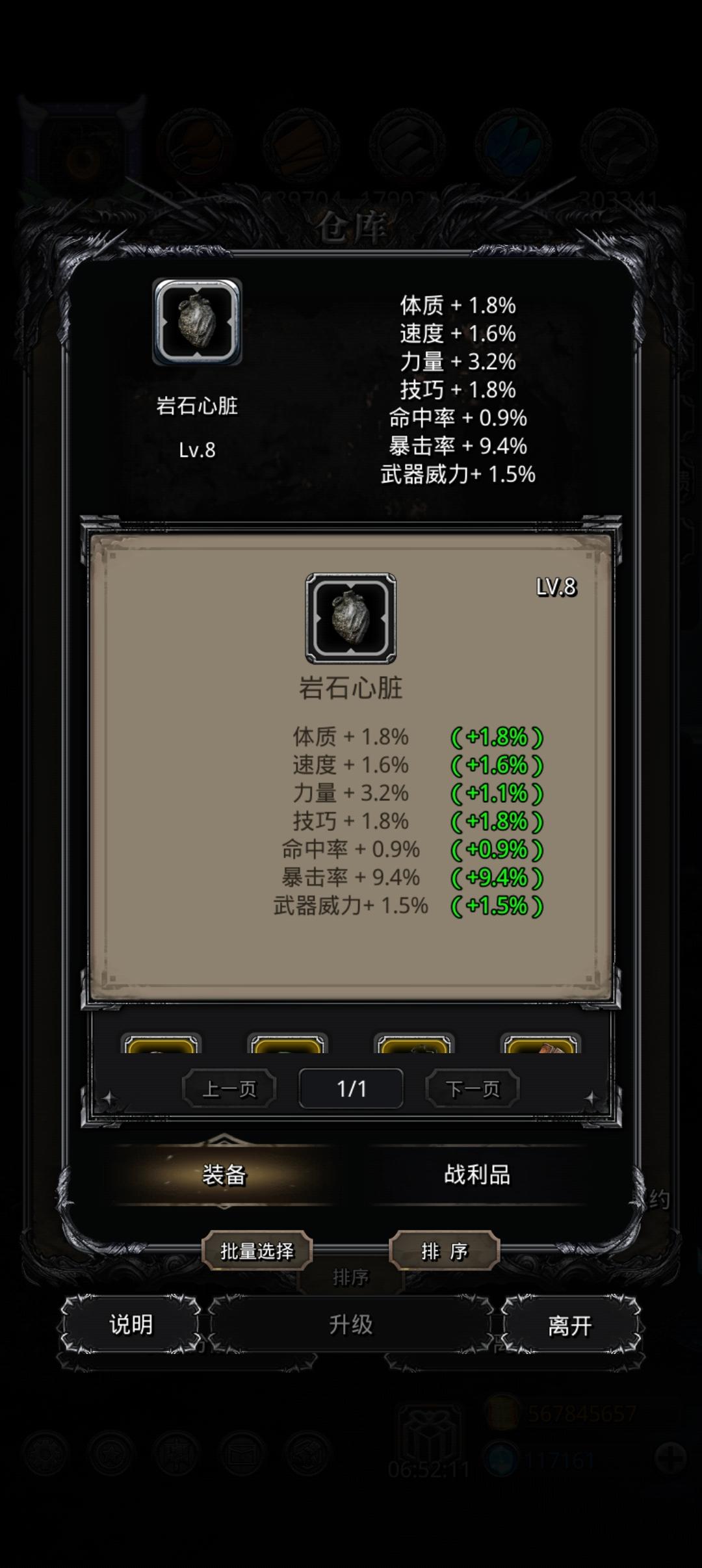 新地图战利品真是太强了截图