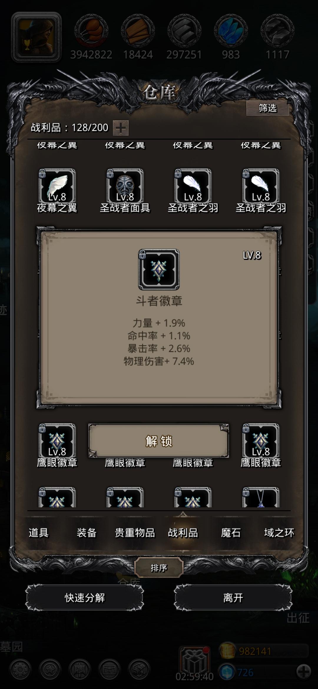 换了20多个斗者，貌似还不错截图