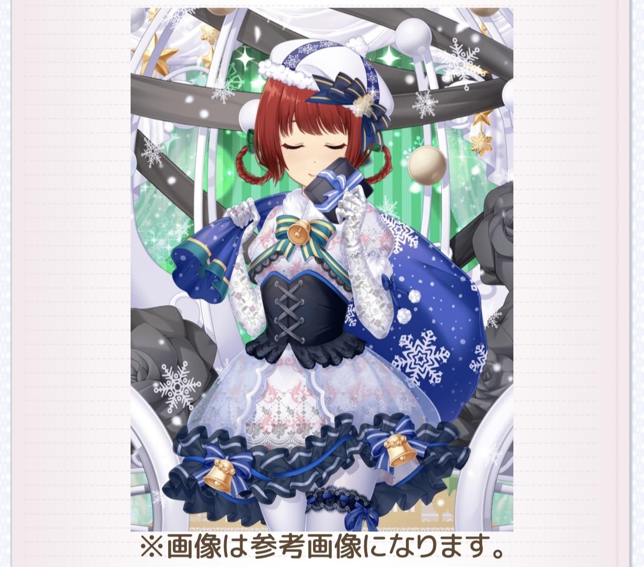 LG商店衣裝追加（2025.12.6）