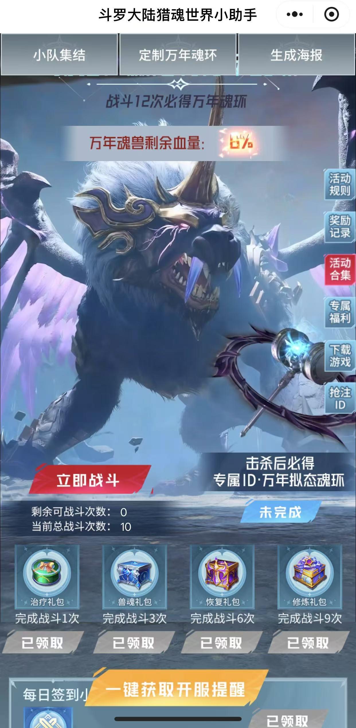 再来一人就可以拿到魂环了！截图