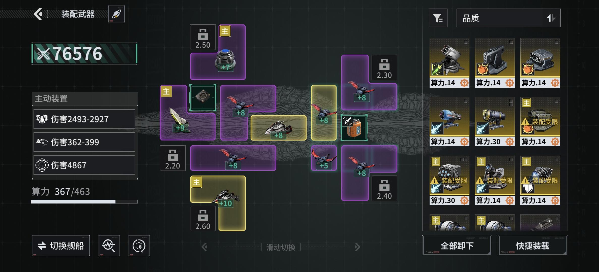 挑战全服第一虫群😡截图