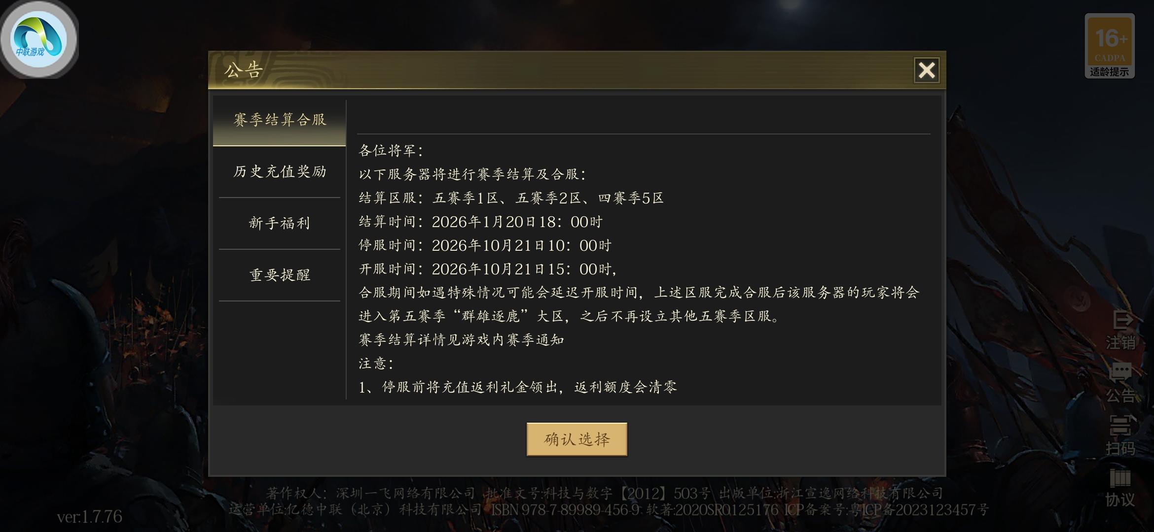 丹药改版后，这游戏是可以没有赛季的