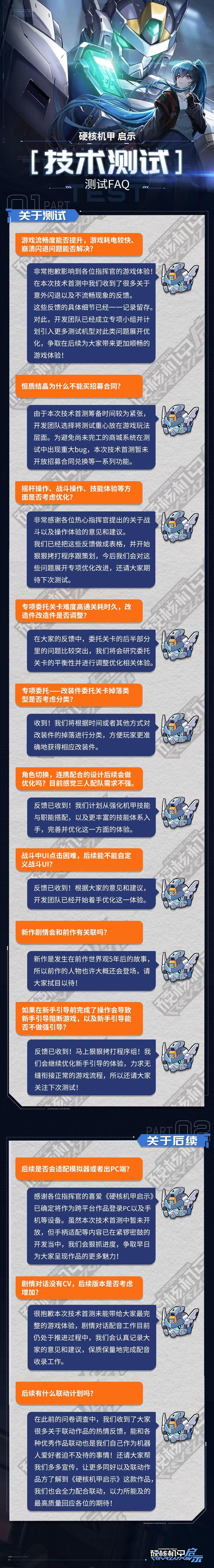 「技术测试」测试FAQ