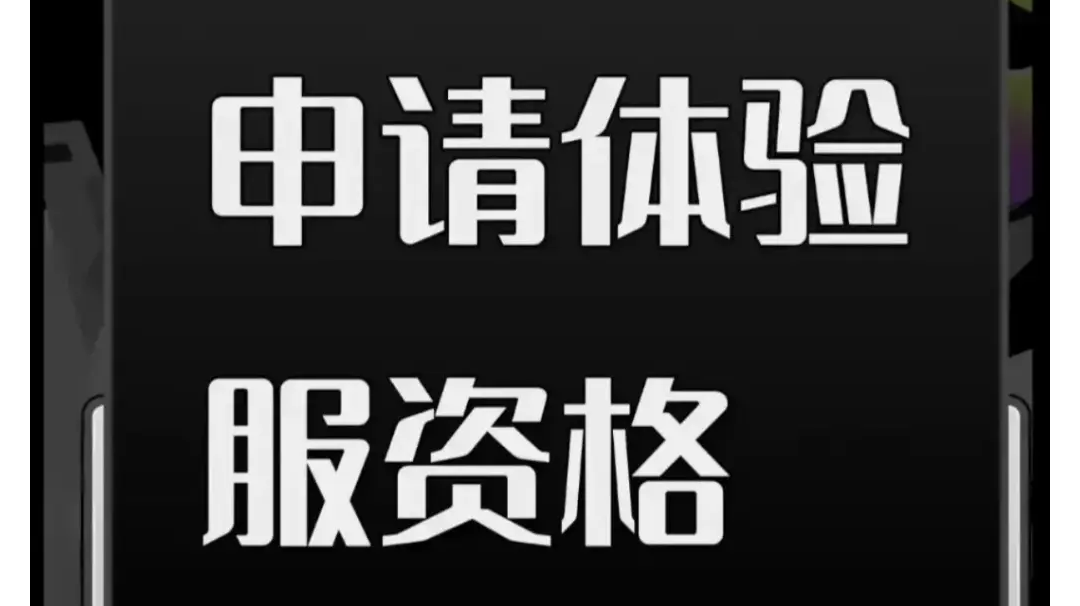 三角洲行动体验服