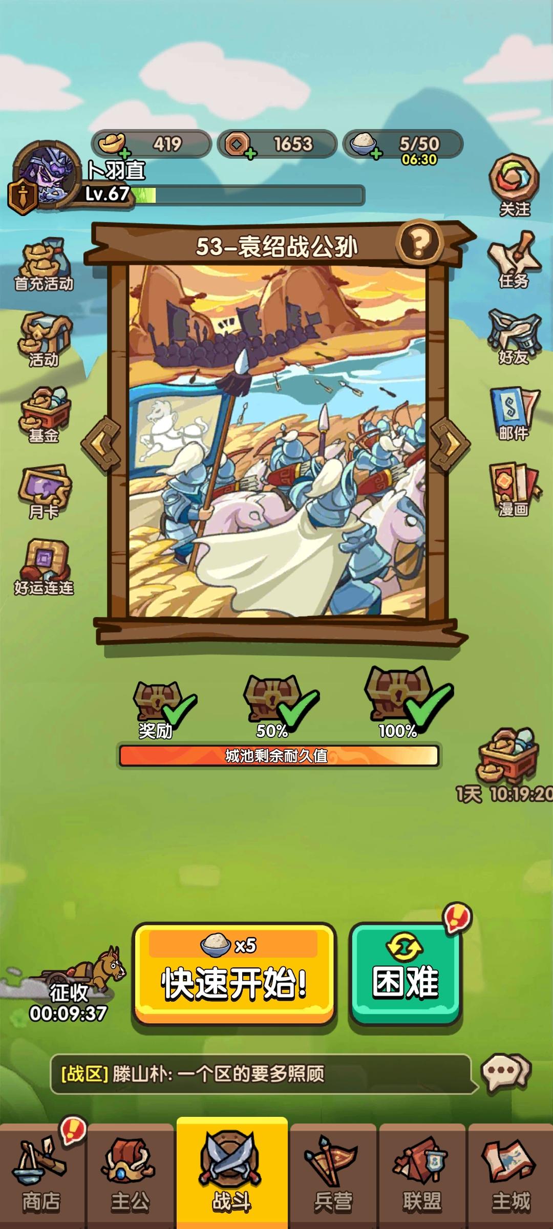 53关简单模式过关攻略截图