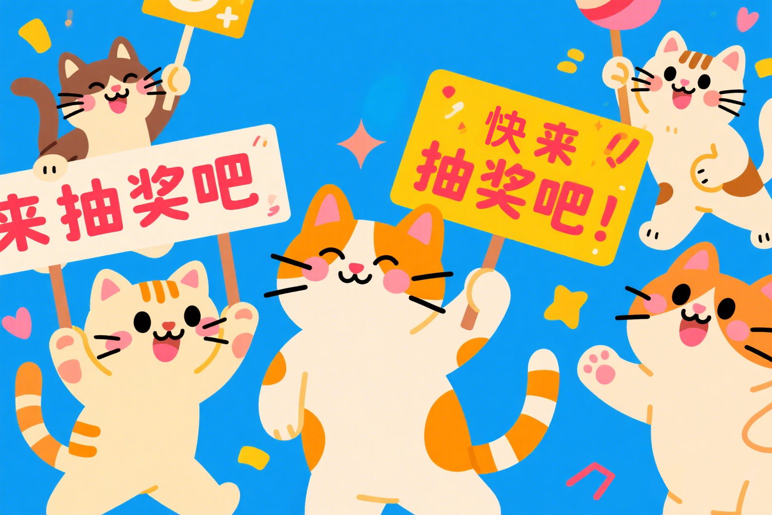 家人们，来抽免广了~