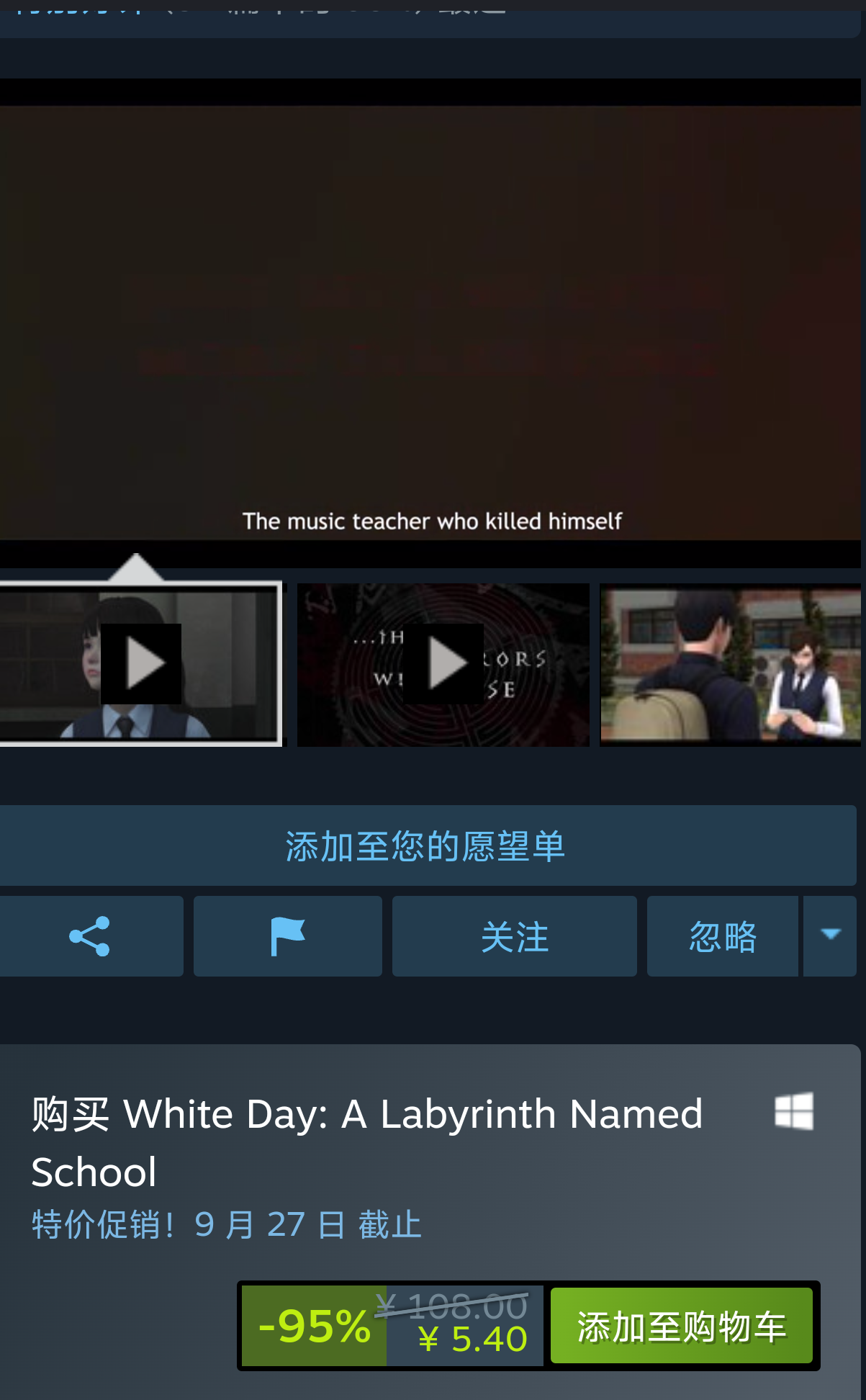 白色情人节价格历史新低！五块四骨折！