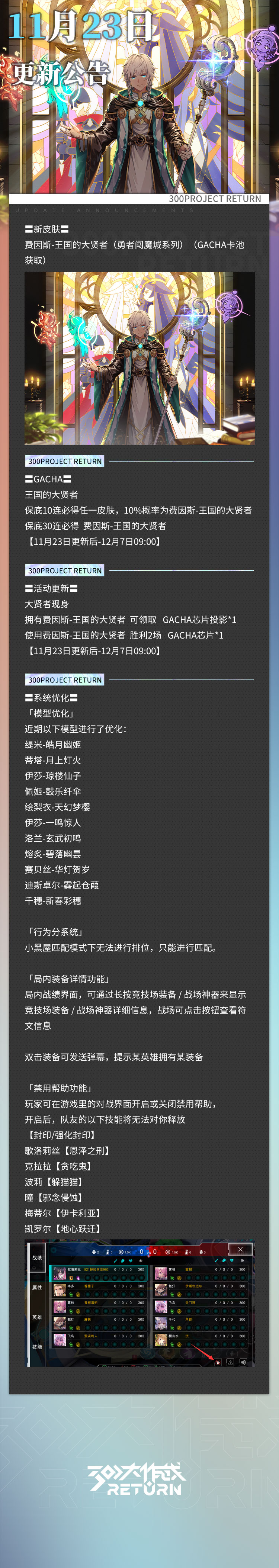 更新公告丨11月23日