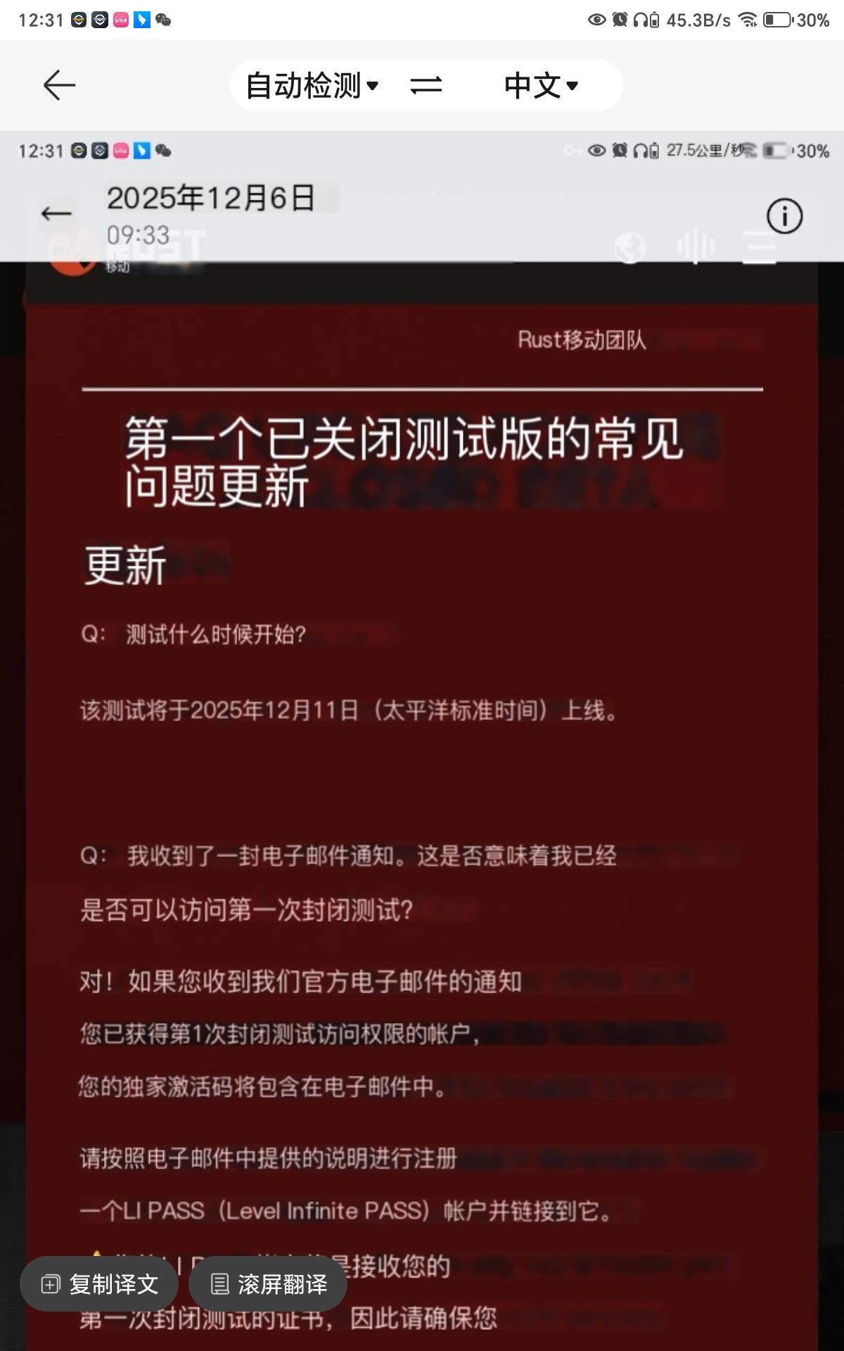 国际服失控进化公告