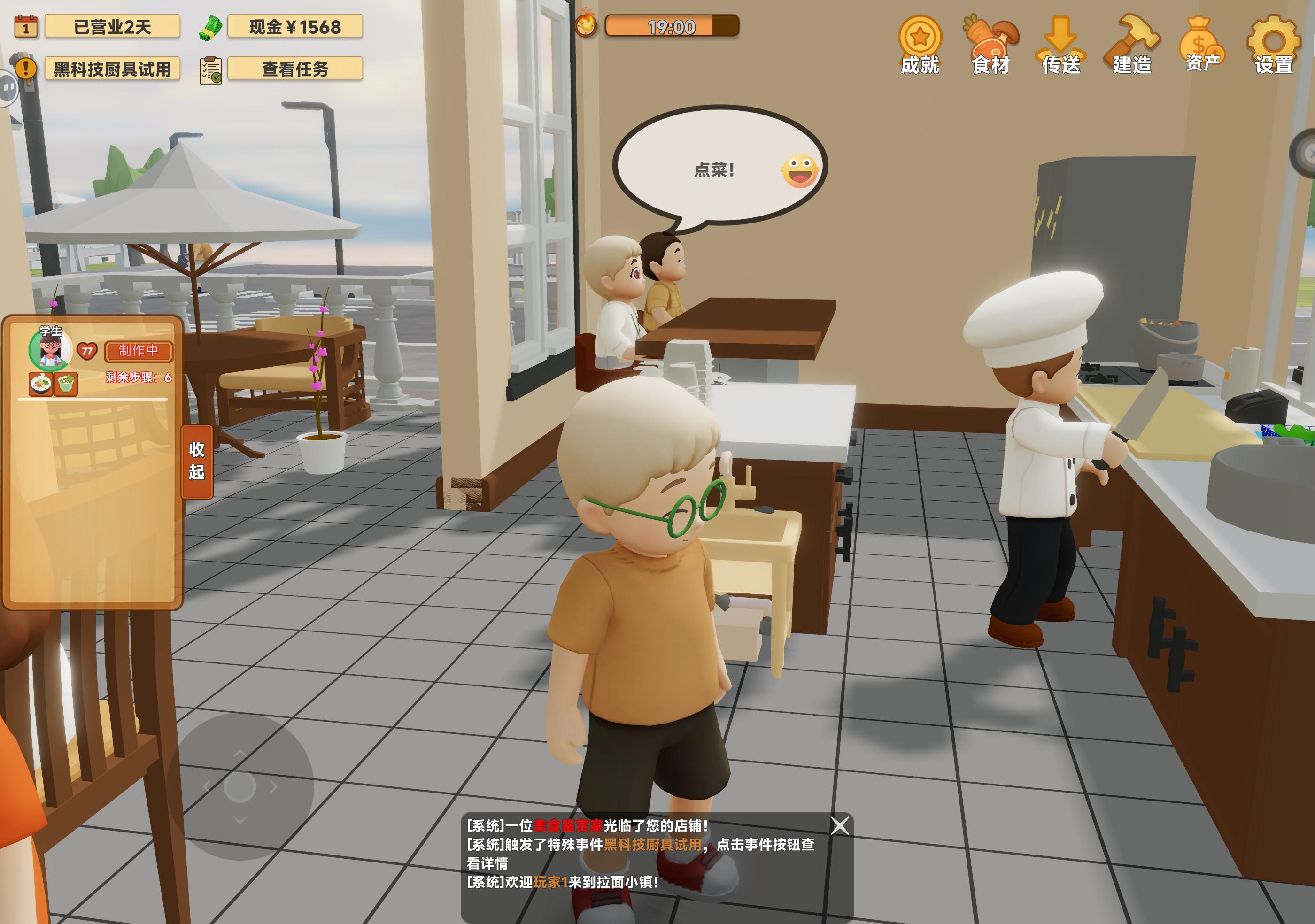 客人有大门不走，偏要穿墙穿栏杆进来吃面截图