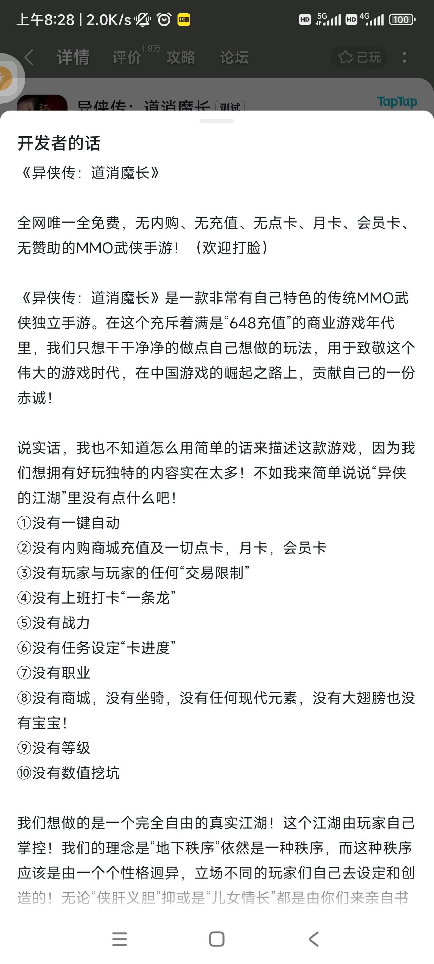 这游戏真不错，不知道你们在喷哪个点🐶