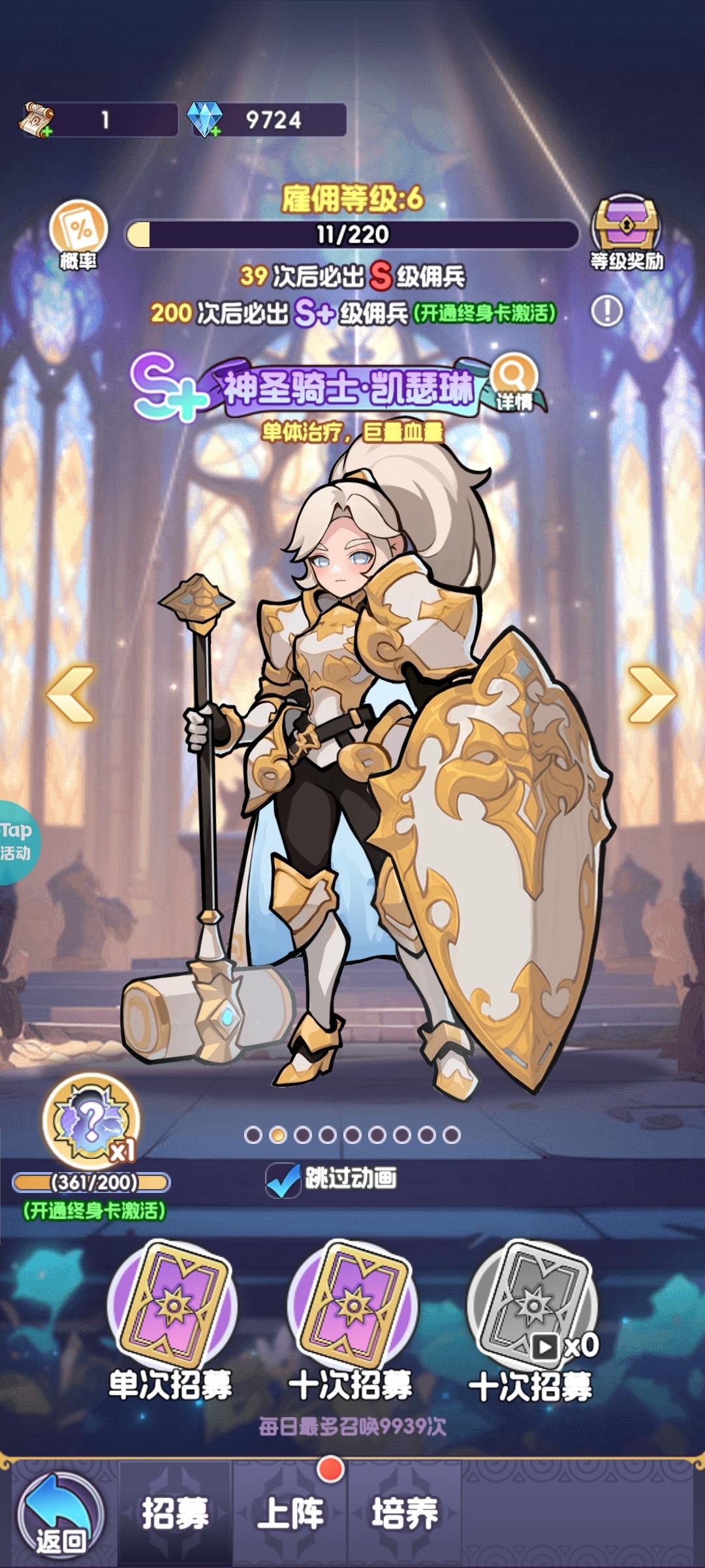 s保底，秒变A级保底，666，s+就更别想了，是会做游戏的，都在忙着圈钱是吧？#游戏日常 #燃烧纪元 #燃烧纪元玩法介绍 #燃烧纪元游戏攻略截图