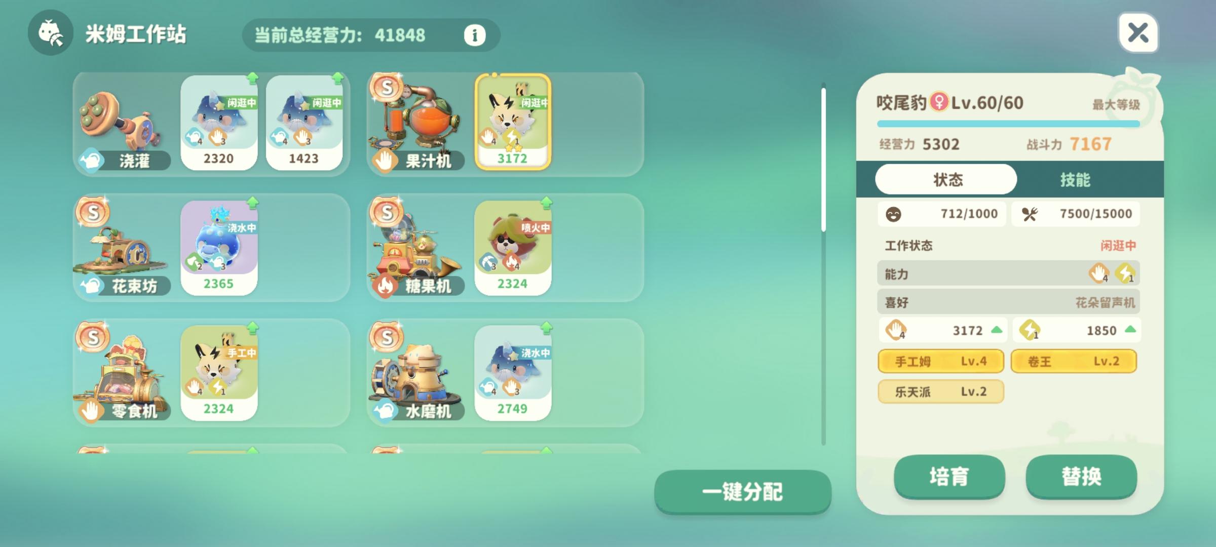 也是把果汁机s了截图