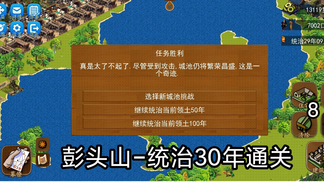 全地图通关布局攻略分享！（彭头山）