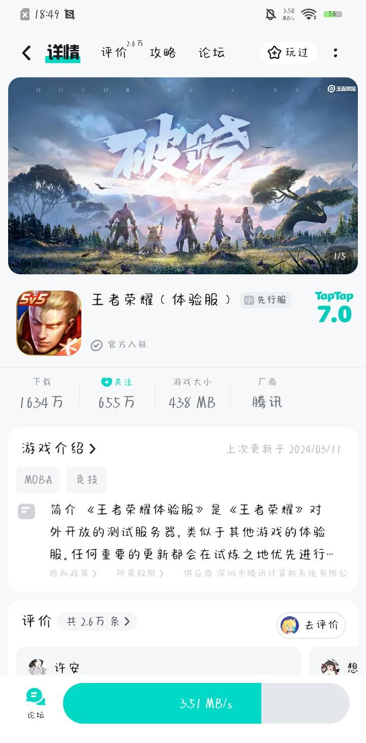 TapTap