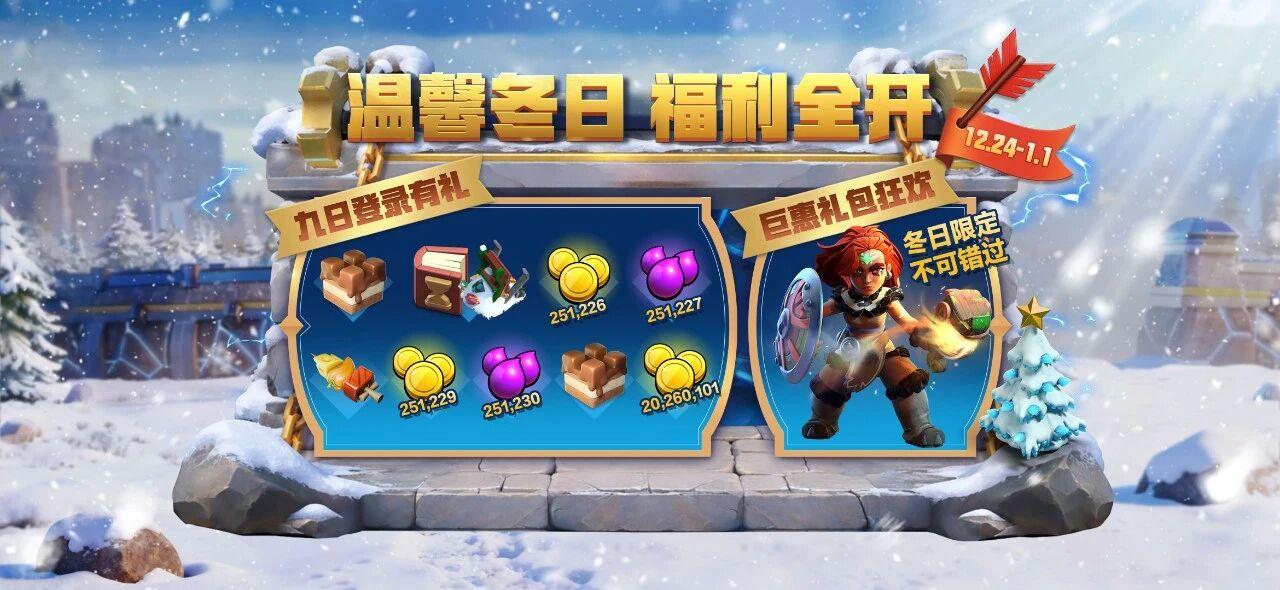 首领们，圣诞快乐！