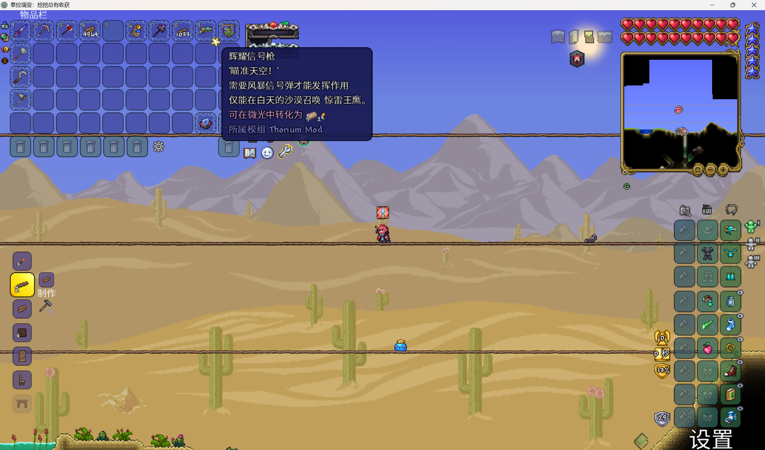 灾瑟法永恒死亡战士（2.特洛伊松鼠，惊雷王鹰，荒漠灾虫，克眼）截图