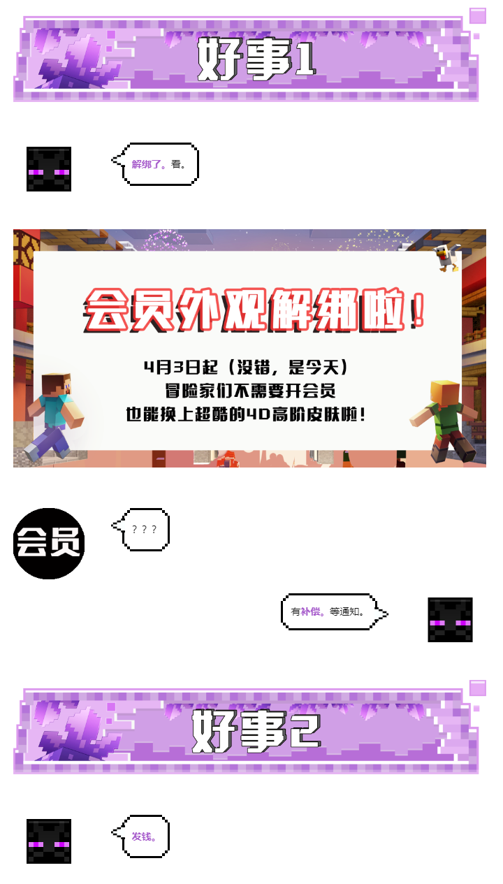 有好事