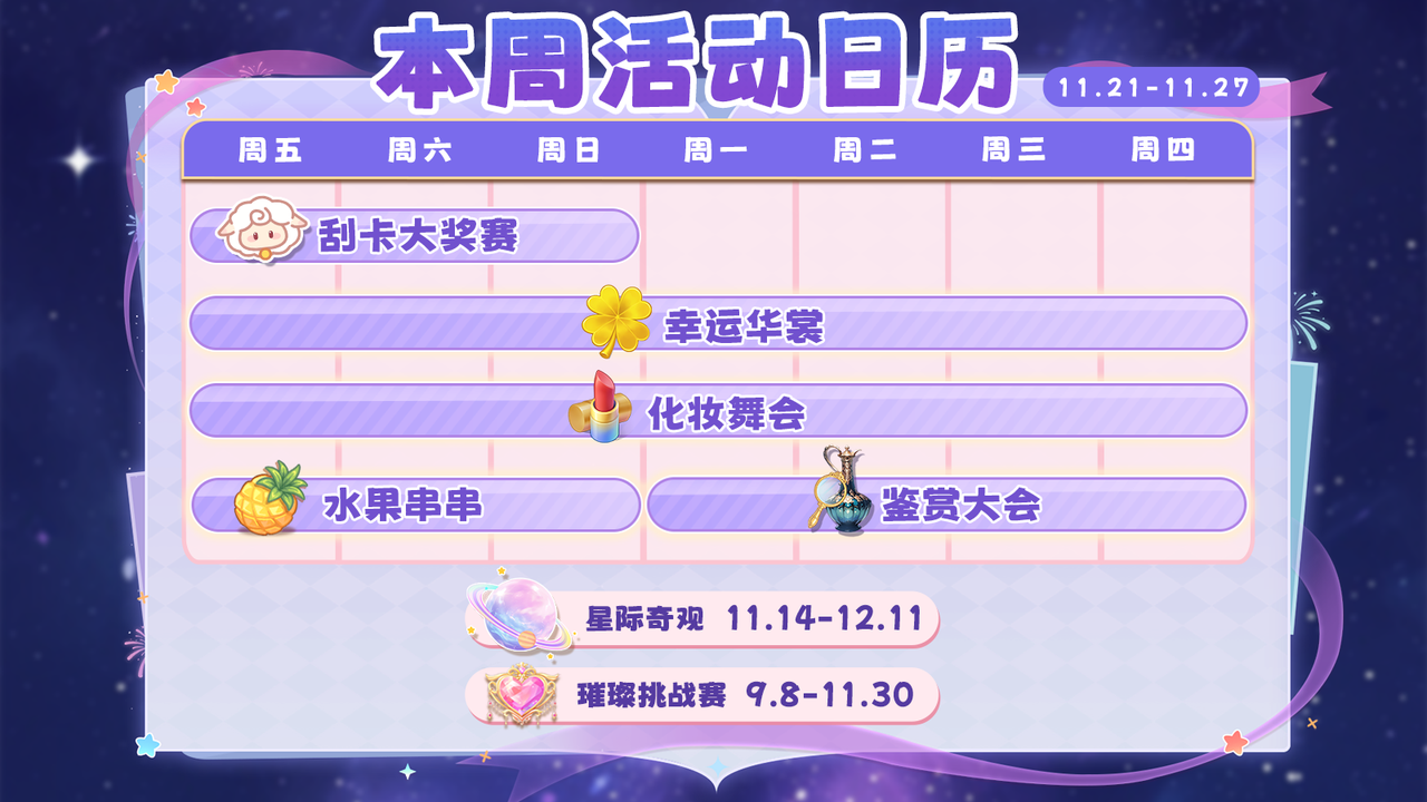 【🎁兑换码】立冬四件套准备好了吗？