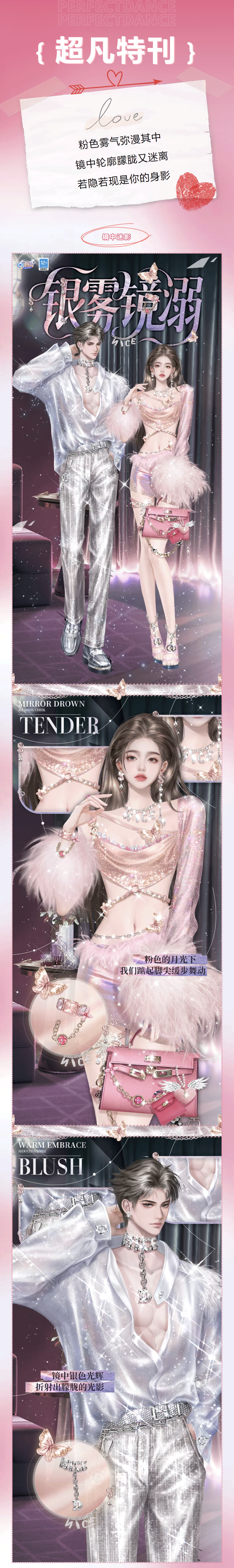 超凡发布会丨𝓱𝓮𝓵𝓵𝓸🥰我有场假戏真做的恋爱想和你谈一下~