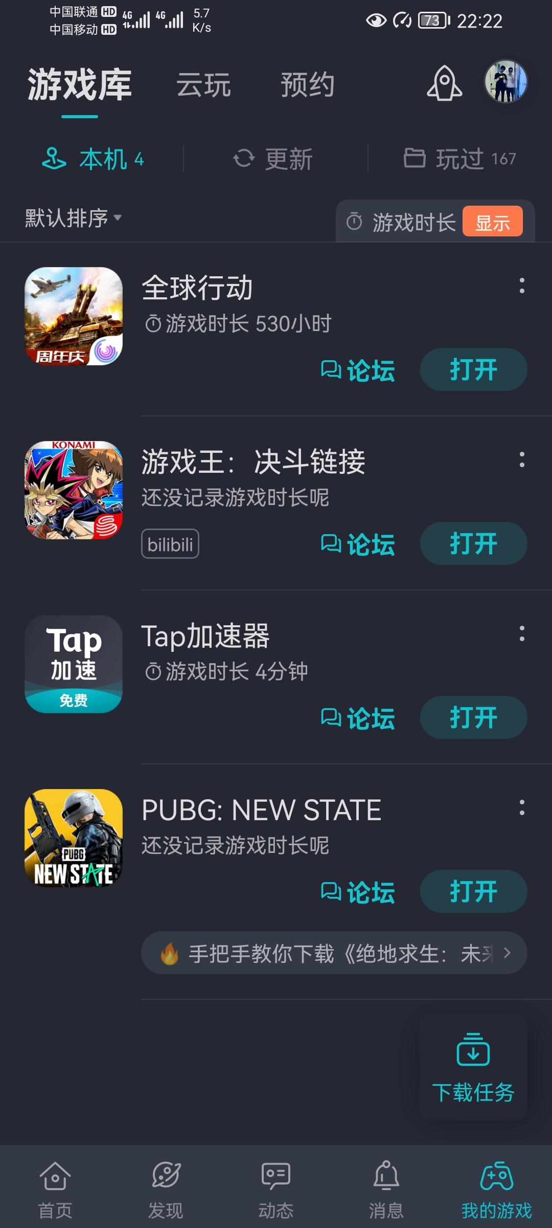 TapTap