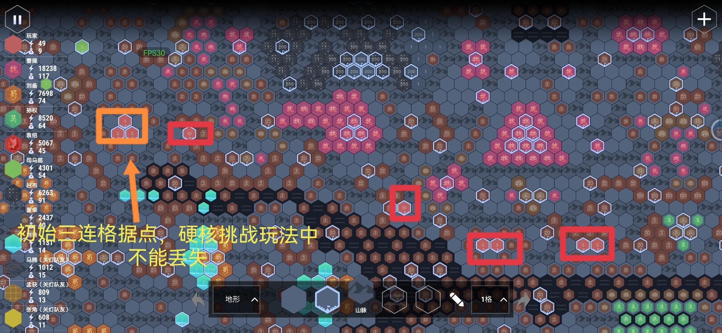 三国-群雄逐鹿v4.3正式版（全新地图）