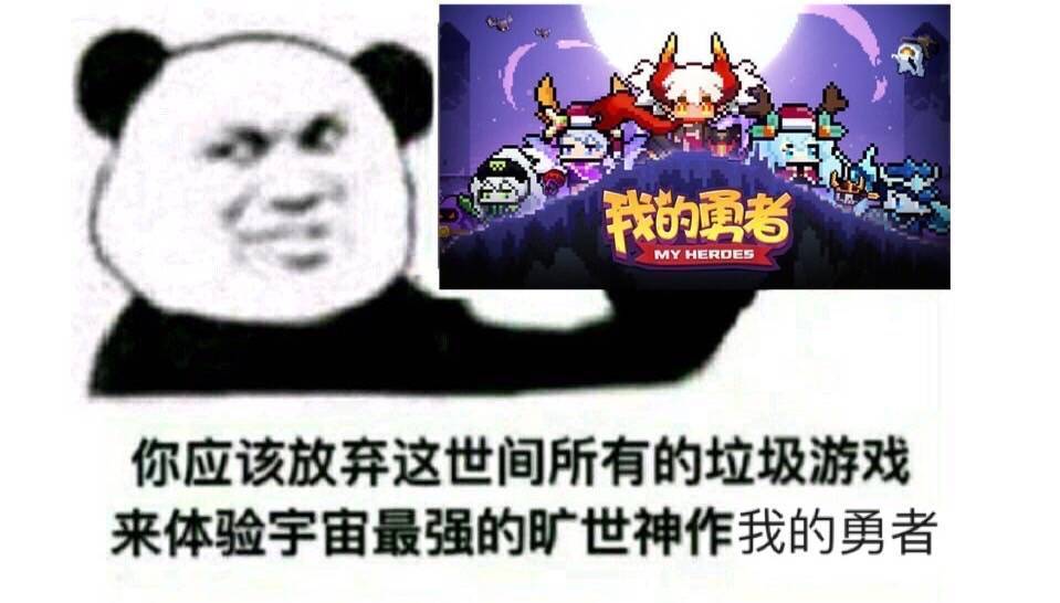 我的勇者六周年快乐