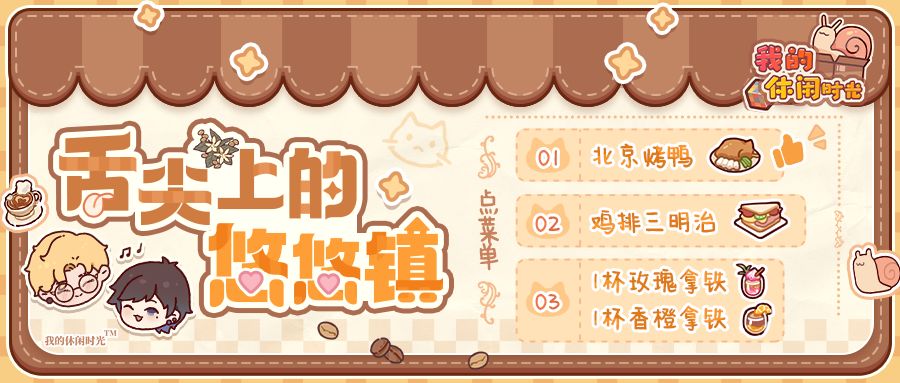 🍽️舌尖上的悠悠镇!这些美食都可以打包回家啦~