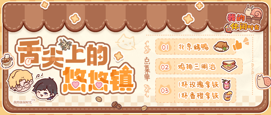 🍽️舌尖上的悠悠镇！这些美食都可以打包回家啦~