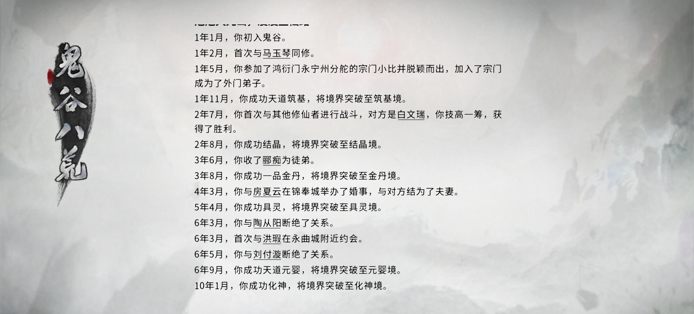 真正的天才，20年飞升，22年通关