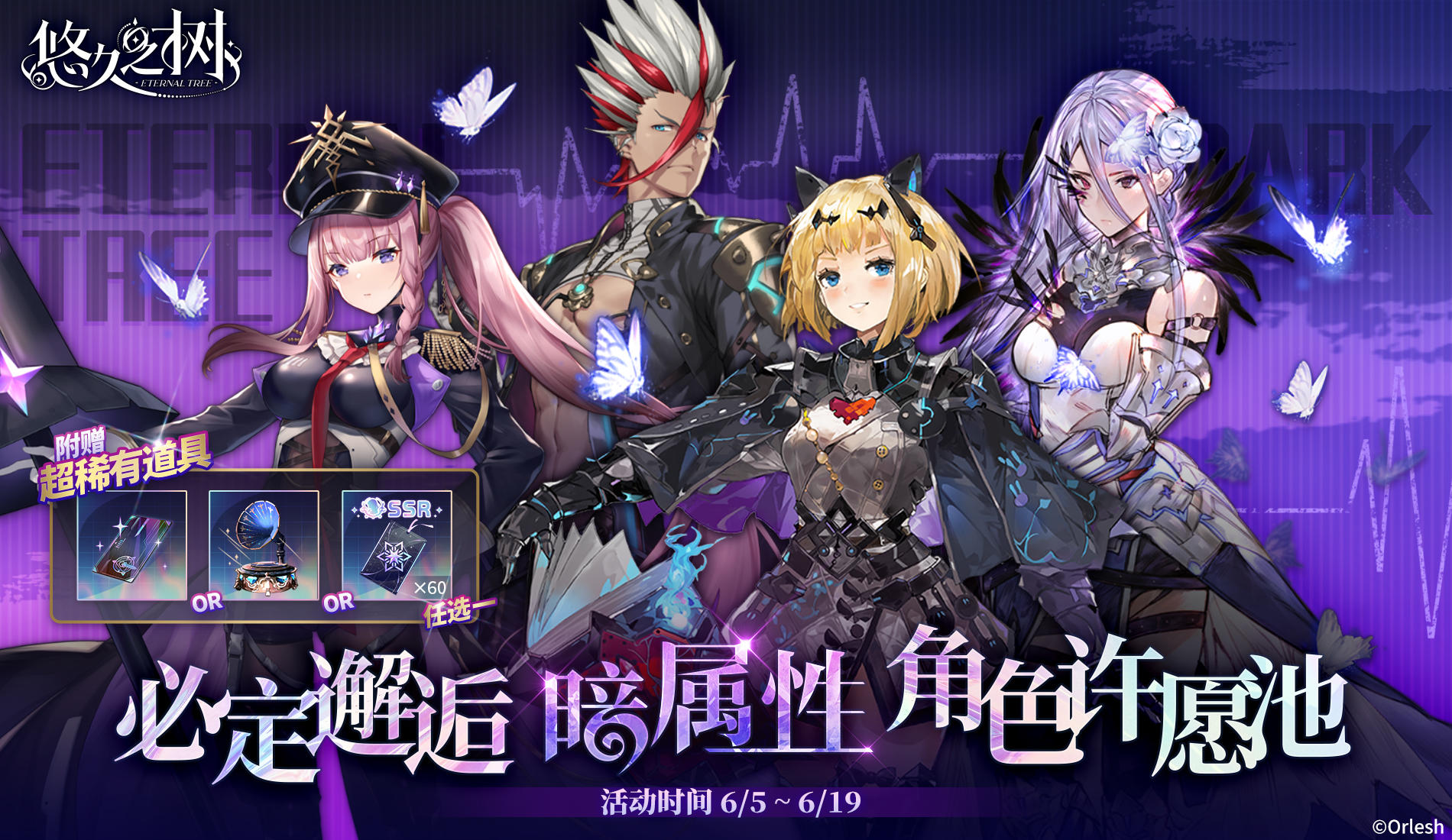 许愿池预告-必定邂逅暗属性SSR角色许愿池