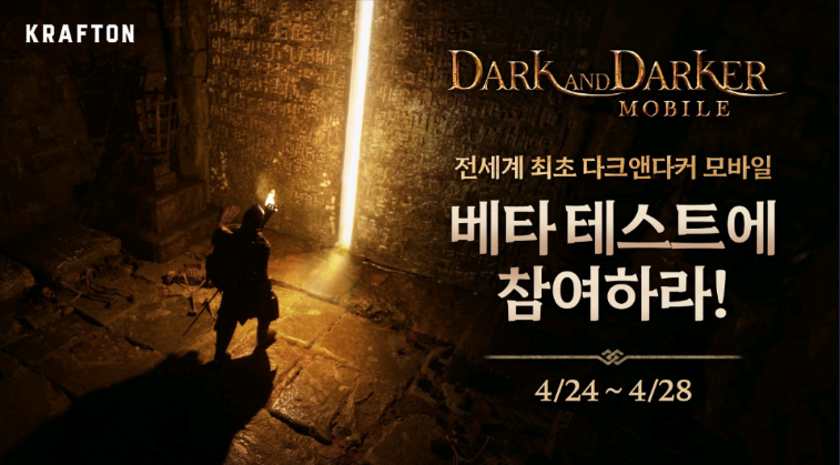 《Dark and Darker》预下载开启！游戏下载教程分享！