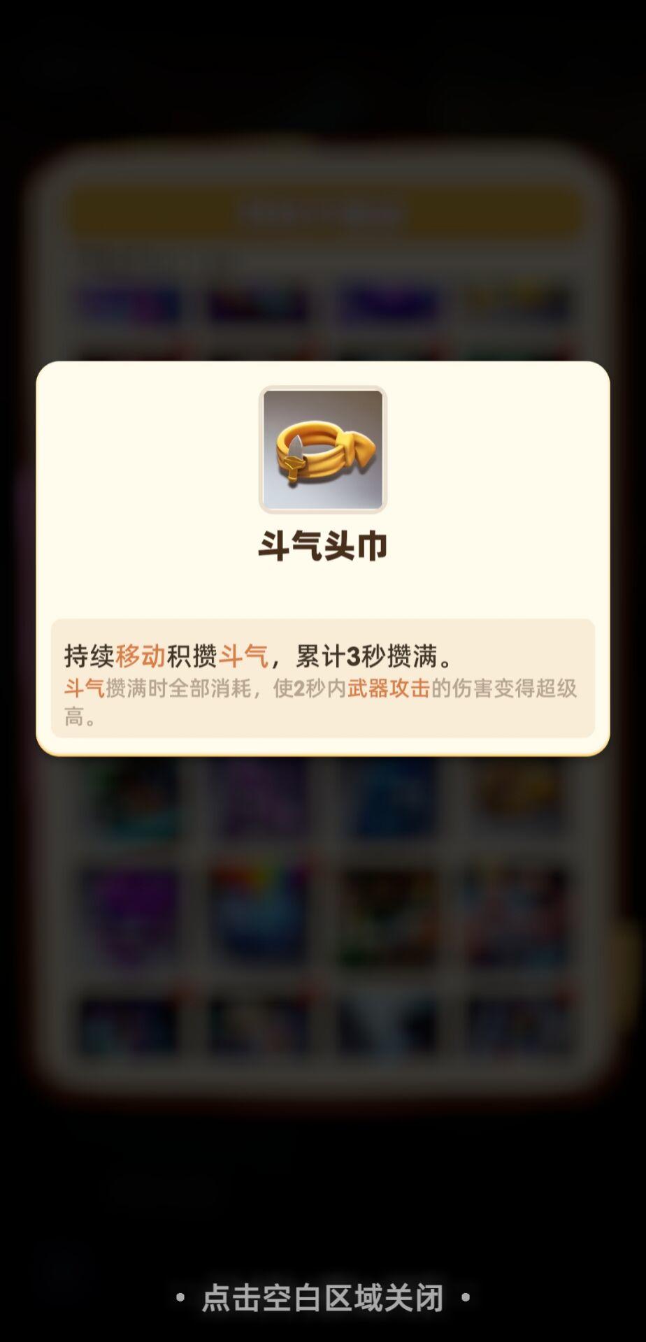 斗气头巾这个风物卡怎么用截图