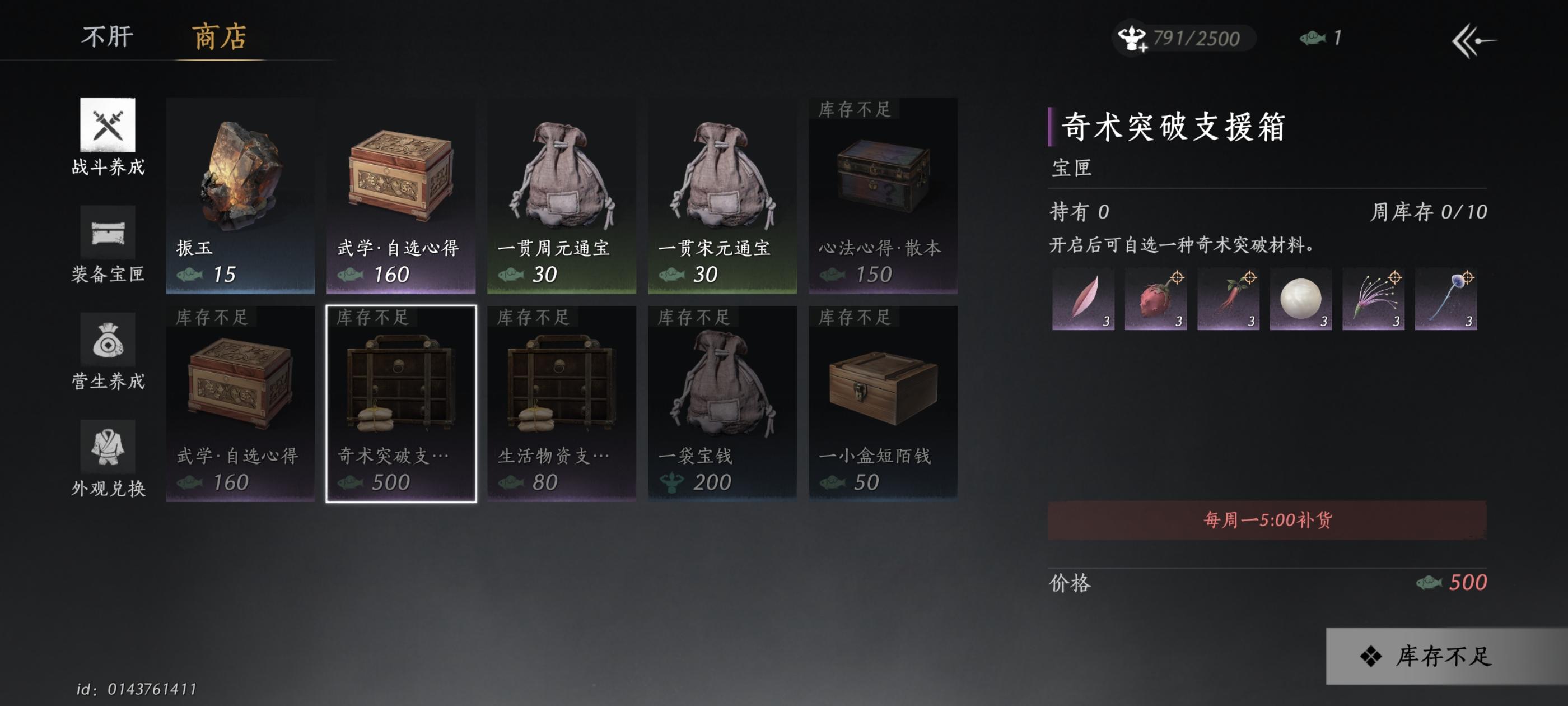 要做到真正的不肝商店。