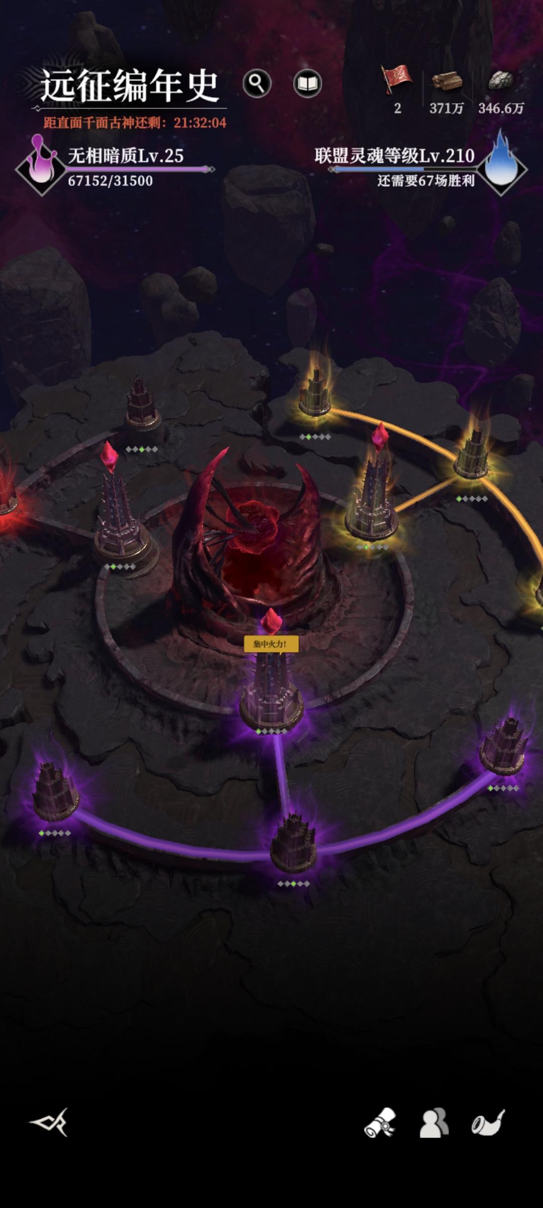 灯塔服，联盟远征实况。