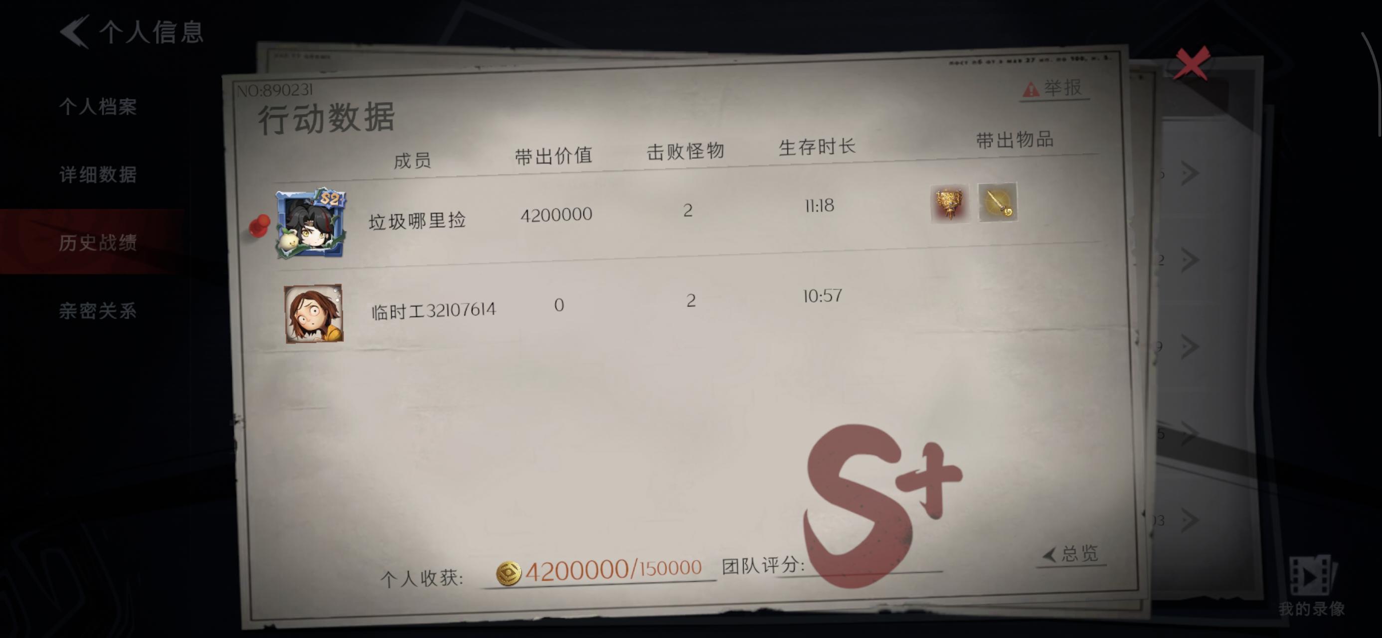 120万的大剑鉴定完咋不加上20万！！截图